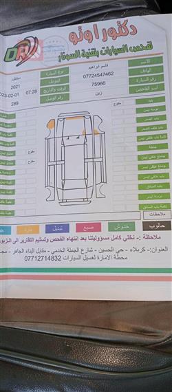 كيا سلتوس